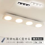ロウヤのシーリングライトのおすすめ人気ランキング【2026年7月】 4