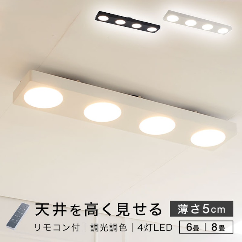 シーリングライト 1