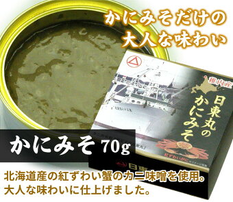 日東丸かにみそ 3
