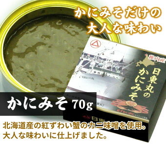2022年】かにみそ缶詰のおすすめ人気ランキング37選 | mybest