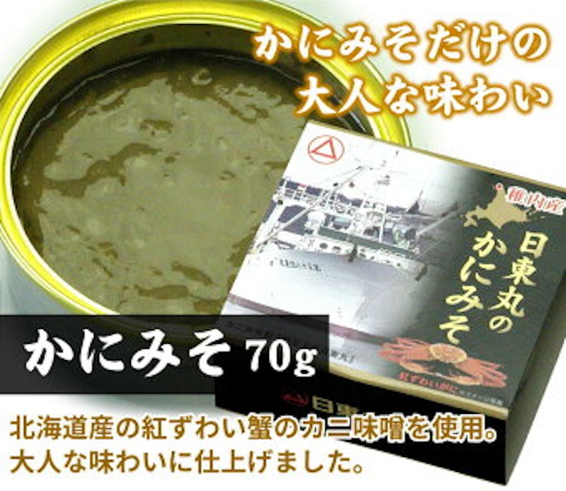 日東丸かにみそ 3