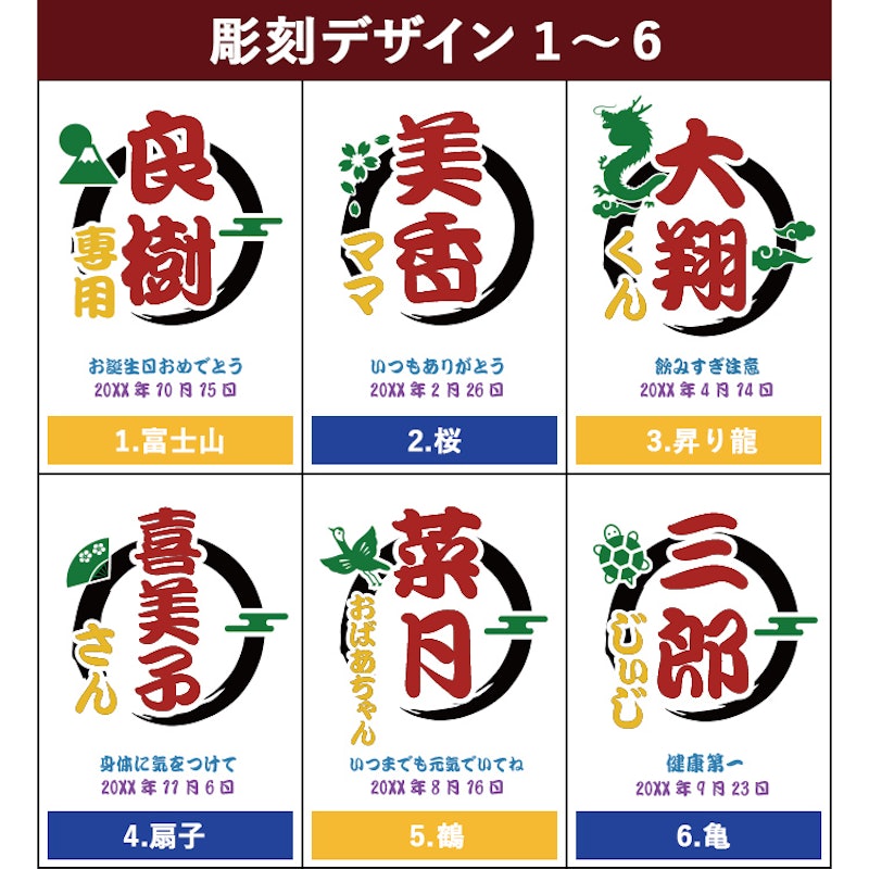 ミニ マイボトル 縁起物デザイン 6