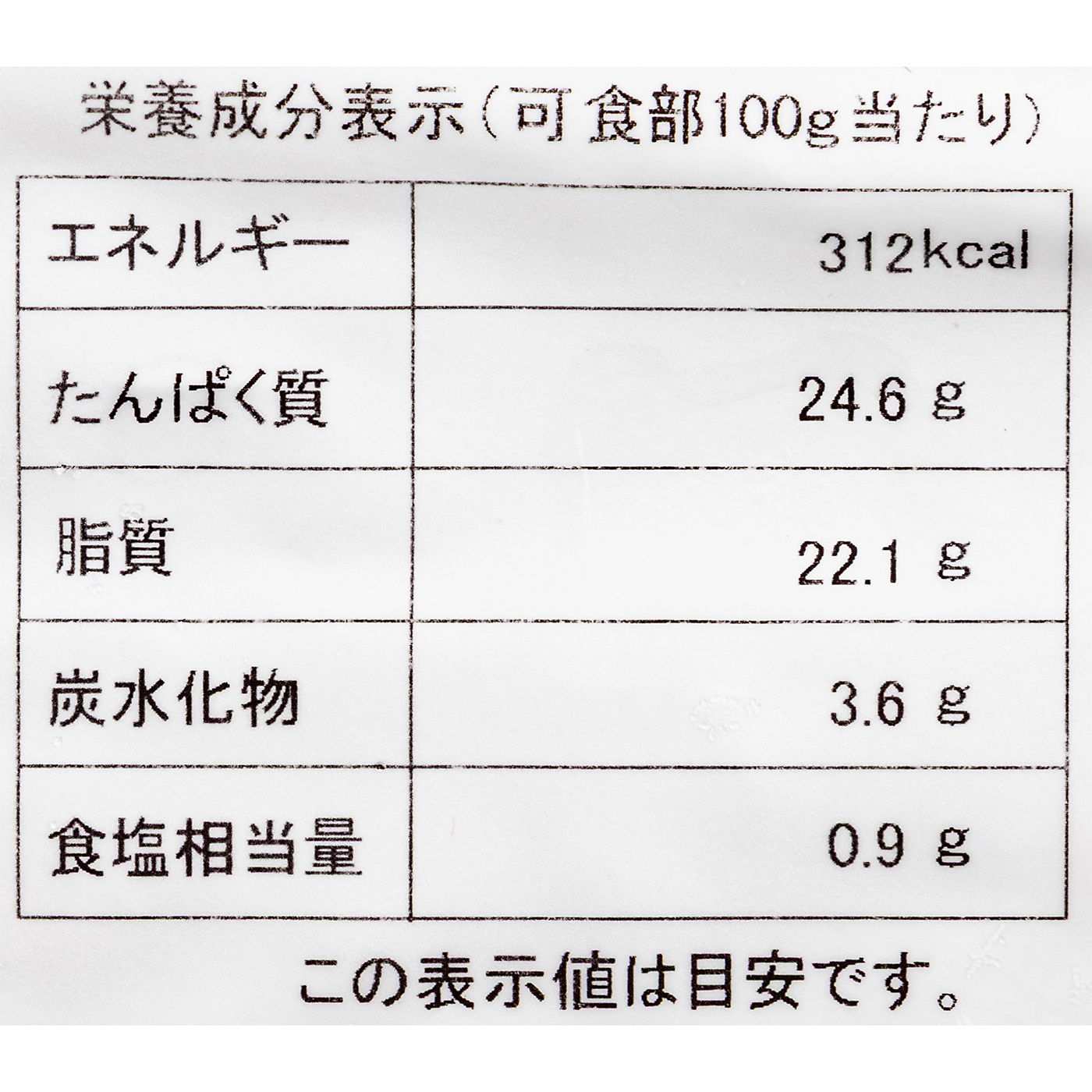 国産 うなぎ蒲焼き 9