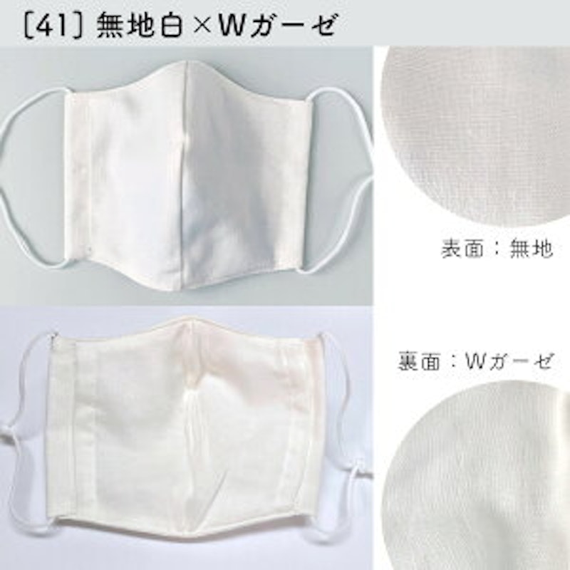 布製マスク 14