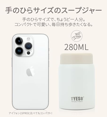 スープジャー 2