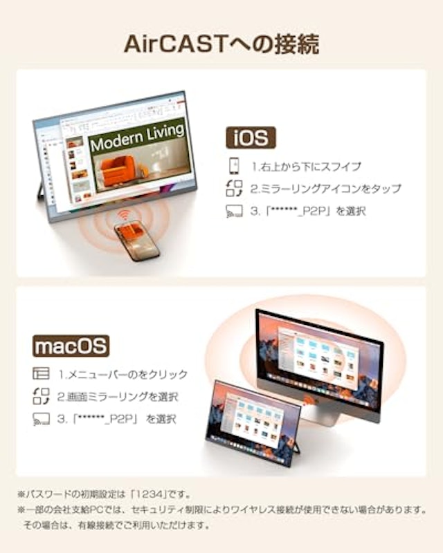 ワイヤレス モバイルモニター 3