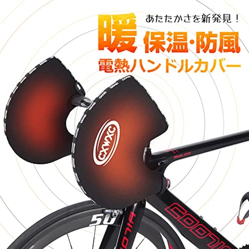 自転車ハンドルカバー 2