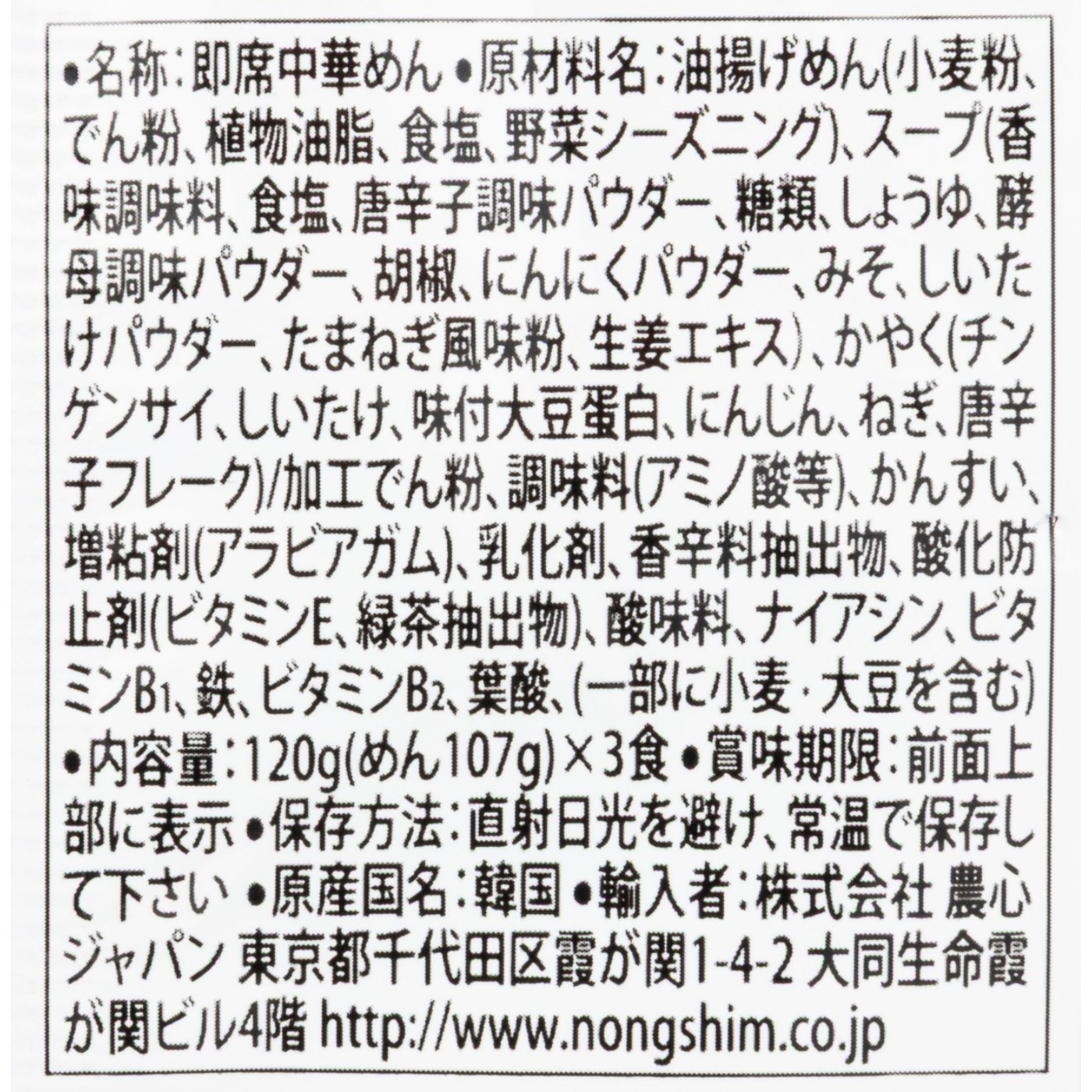 農心 辛ラーメン 袋麺 クチコミ評価・評判&検証レビュー 4