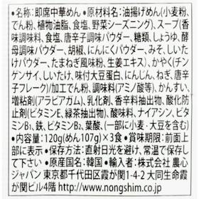 農心 辛ラーメン 袋麺 クチコミ評価・評判&検証レビュー 4