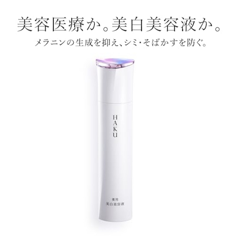HAKU メラノフォーカスEV 3