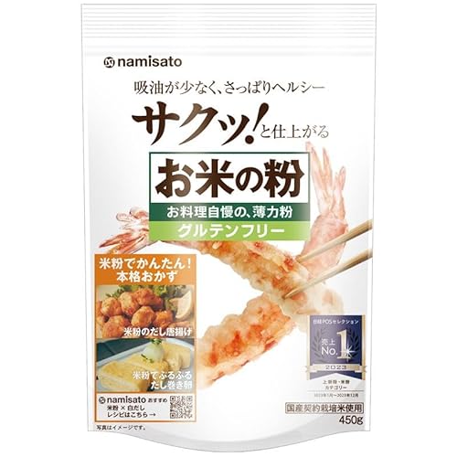 お米の粉 1