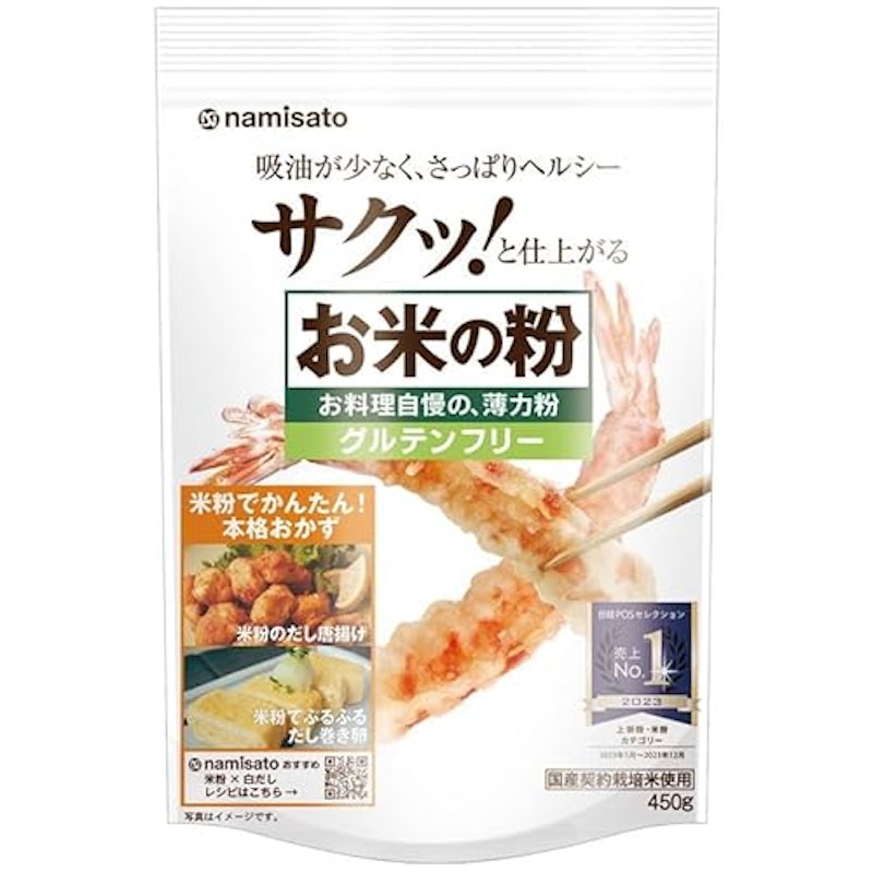 お米の粉 1