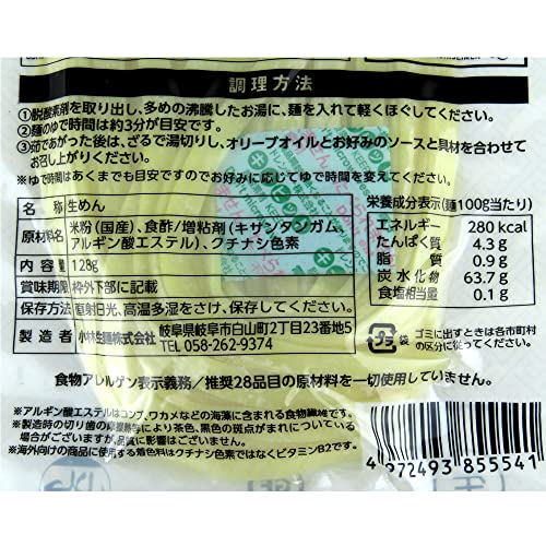 グルテンフリー フェットチーネ 2