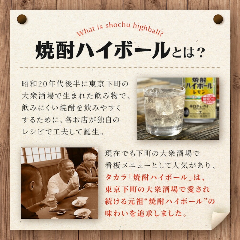 タカラ 焼酎ハイボール レモン 4