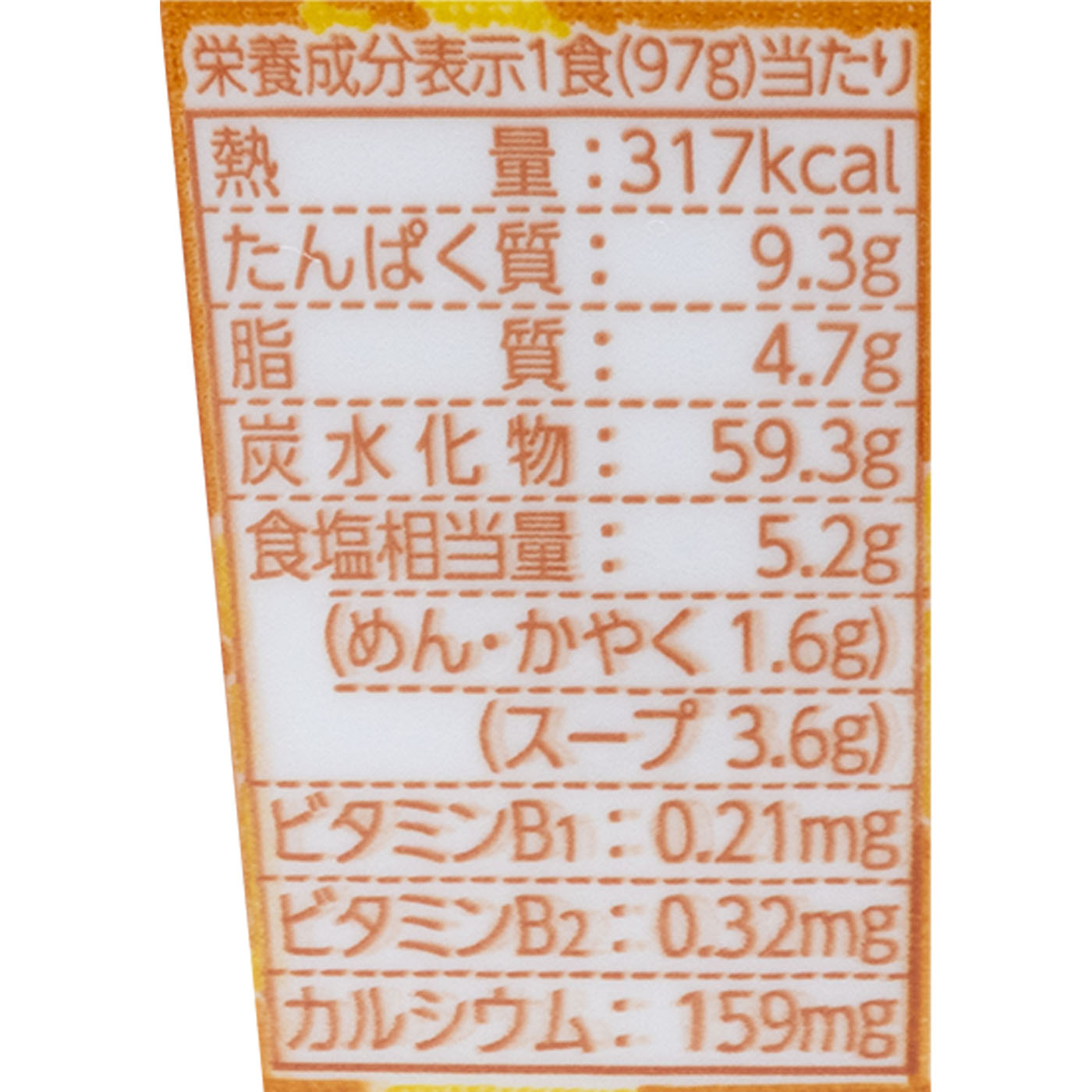 味噌 3