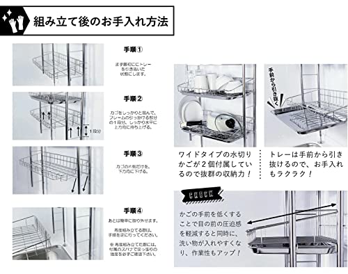 水切りラック 7