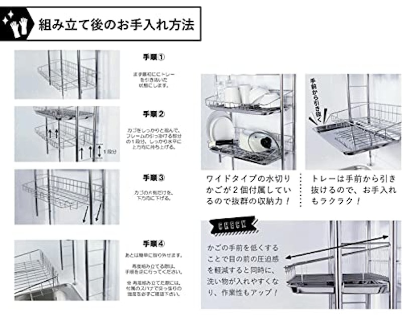 水切りラック 7