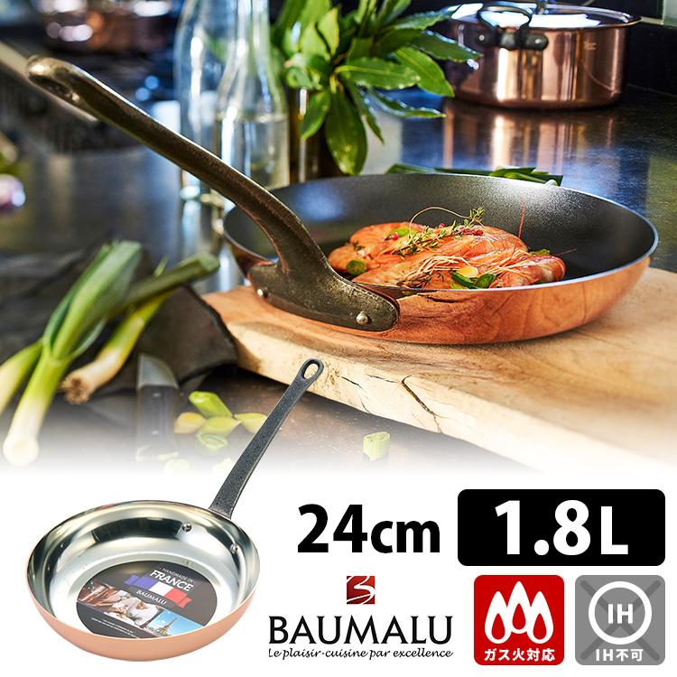 銅フライパンのおすすめ人気ランキング【2026年3月】 | マイベスト