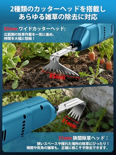 草刈り機 充電式 コードレス 電動草取り機 3