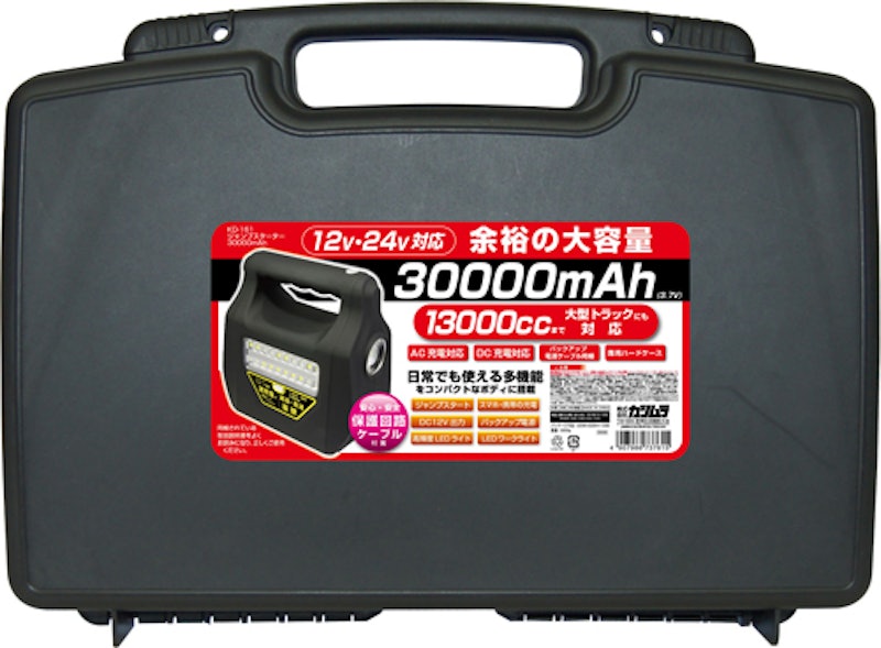 ジャンプスターター 3