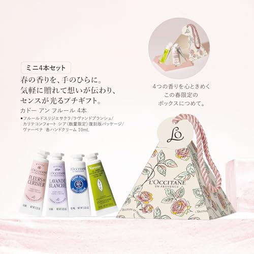 カドー アン フルール 4本 2