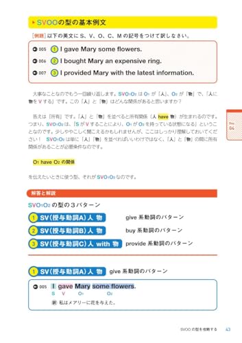 大学入試読むための英文法【標準編】 5