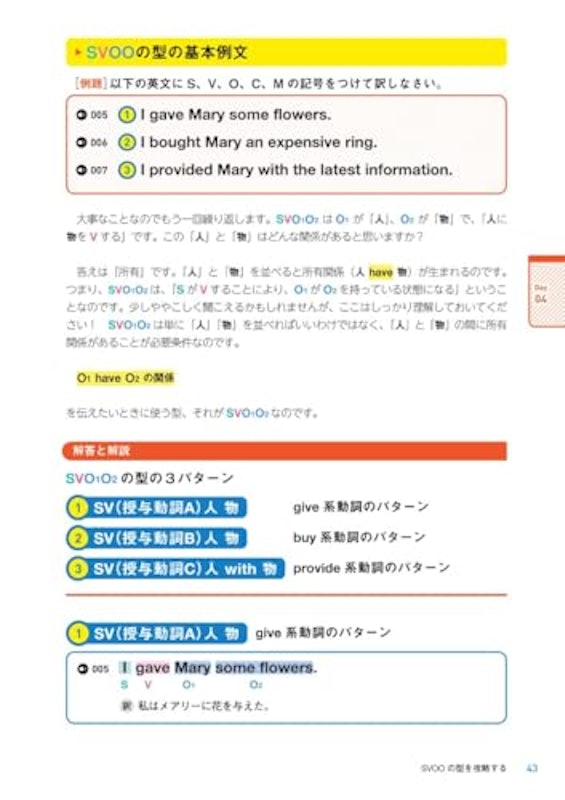 大学入試読むための英文法【標準編】 5