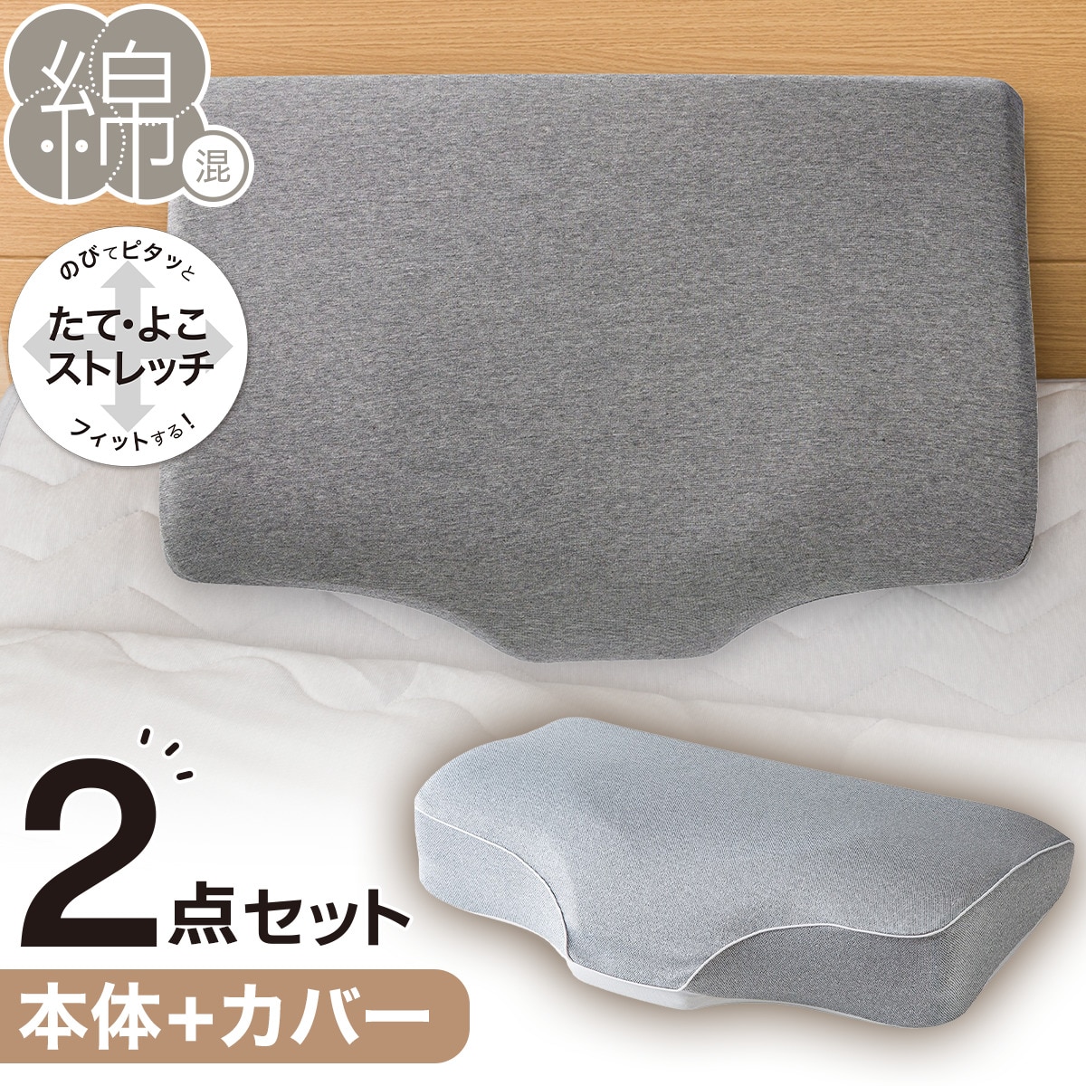 横向き寝も仰向け寝もラクな低反発まくら 1