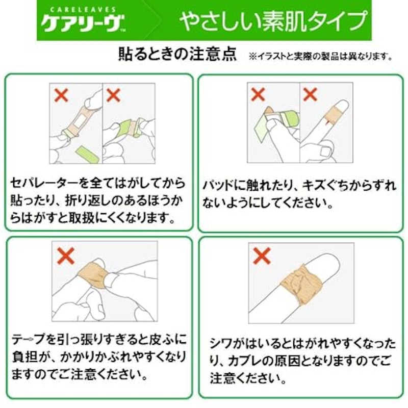 絆創膏 7