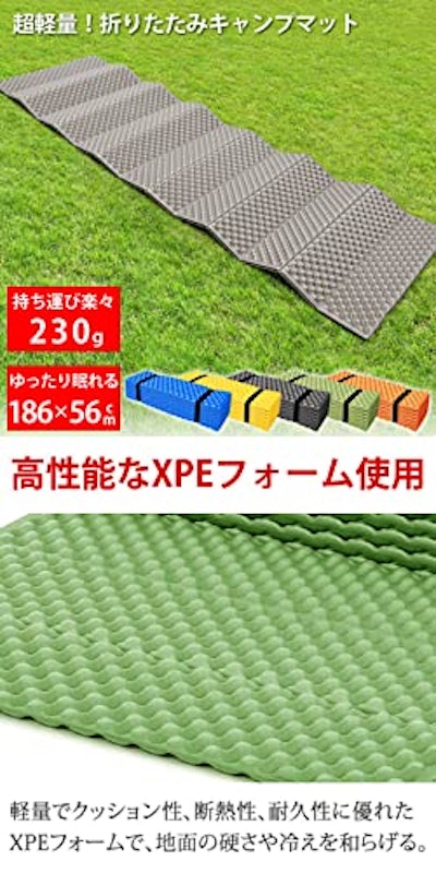 折りたたみキャンプマット 2