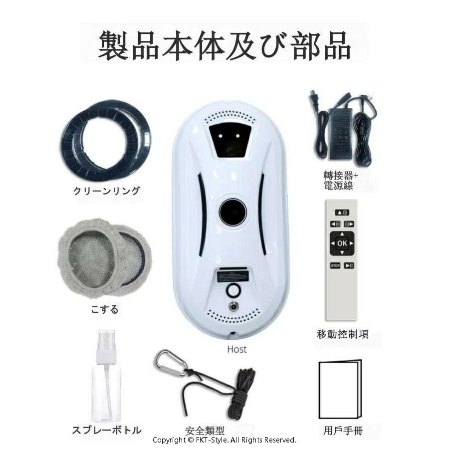 窓拭きロボット 3