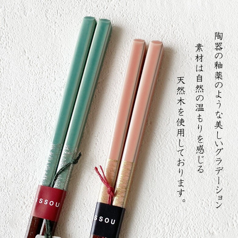 夫婦箸ほのか 3