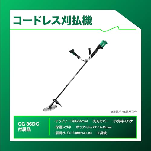 充電式草刈機 2