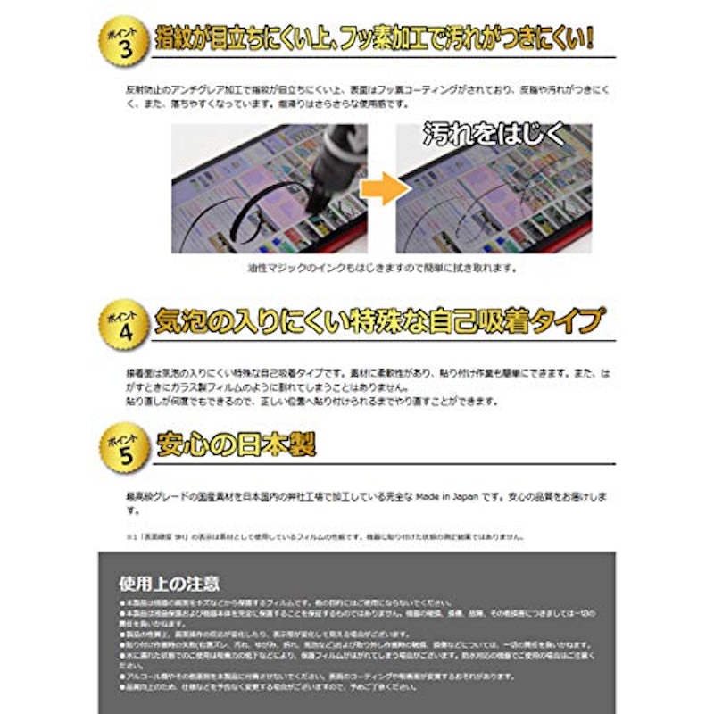 9H高硬度 反射低減 保護フィルム 5