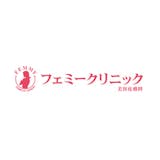 フェミークリニック