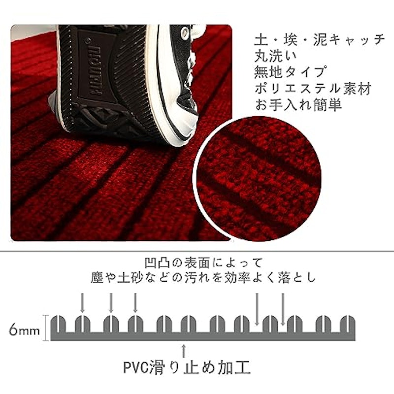 玄関マット 2