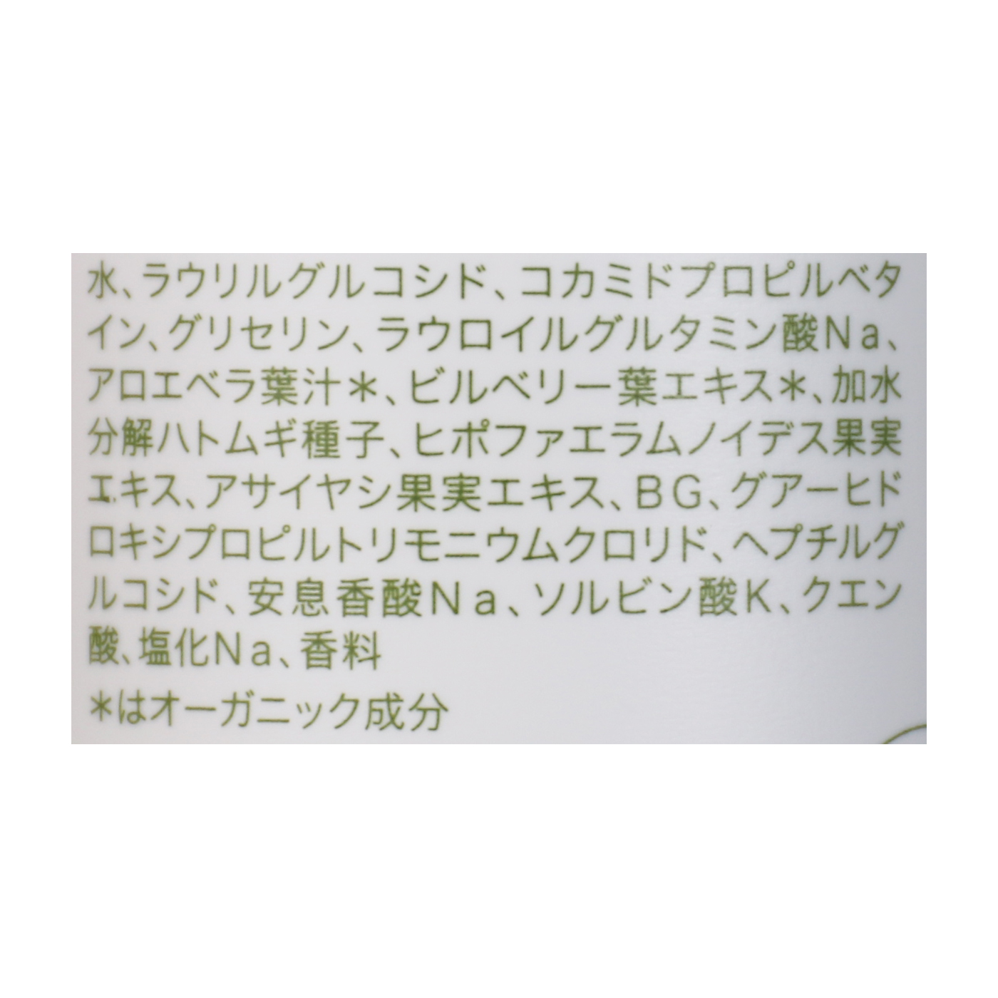 ナンバースリー ORGANICS モイスチャー シャンプーを検証レビュー！オーガニックシャンプーの選び方も紹介 2