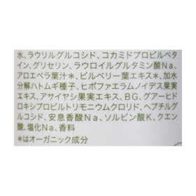 ナンバースリー ORGANICS モイスチャー シャンプーを検証レビュー!オーガニックシャンプーの選び方も紹介 2