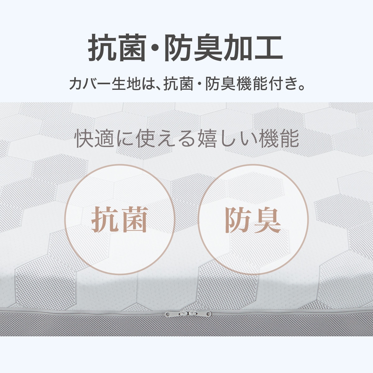 Nスリープ プラスエア 8