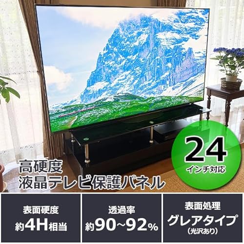 液晶テレビ保護パネル 2