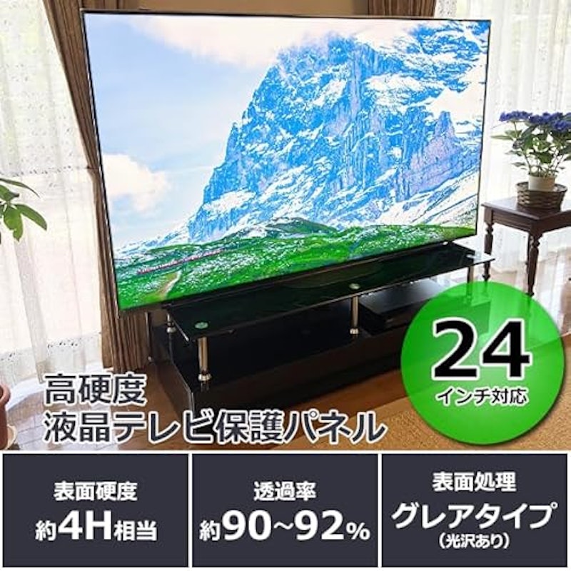 液晶テレビ保護パネル 2