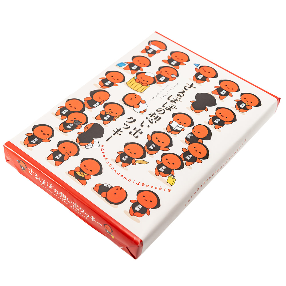 さるぼぼの想い出さくさくクッキー 3