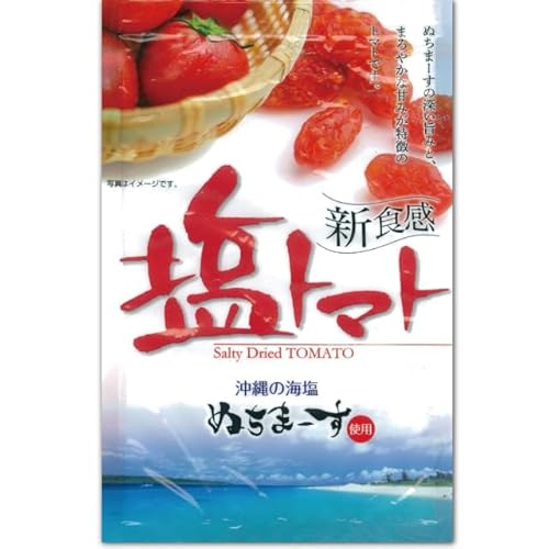 塩トマト 1