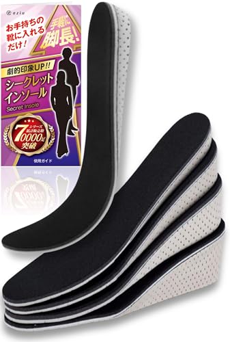 シークレットインソール 1