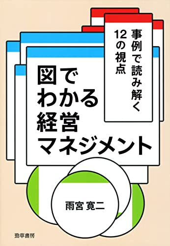 マネジメント本のおすすめ人気ランキング【2024年】 | マイベスト