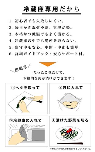 冷蔵庫で育てる熟成ぬか床 2