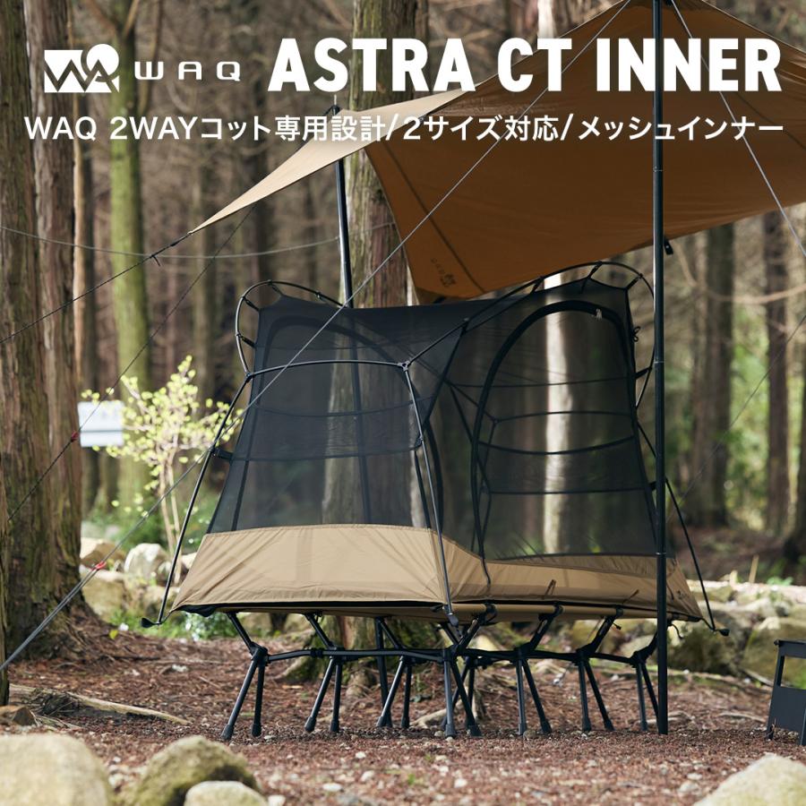 ASTRA CTインナー 2