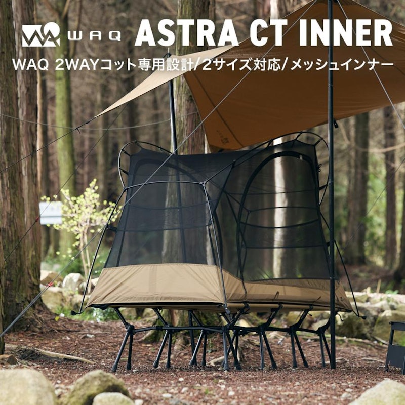 ASTRA CTインナー 2