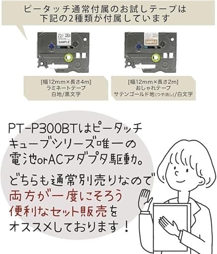 ピータッチキューブ ラベルライター 3