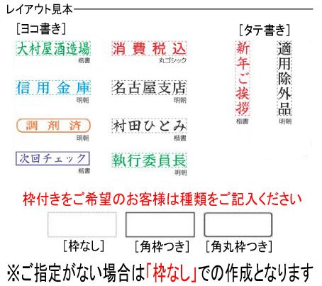 科目印 別製 3